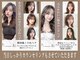 ヘアリゾートエーアイ 西日暮里店(Ai)の写真