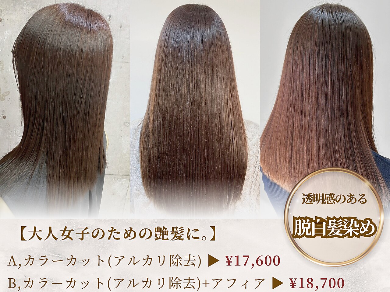 ホットペッパービューティ コックス(COX)｜ホットペッパービューティー