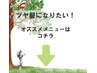 ツヤ髪になりたいクーポン！！