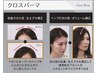 【レディース】カット＋クロスパーマ＋naplaトリートメント￥13,500→