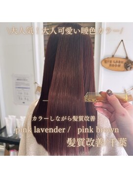 ジャガラ 千葉駅北口店(JAGARA) ￥大人気！大人可愛い暖色カラー/