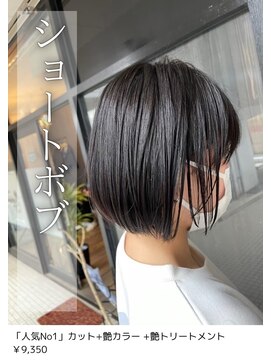 ネリネ(Nerine) ショートボブ