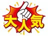 【頭皮マッサージとクレンジング！】 W炭酸美容液ヘッドスパ＋デザインカット