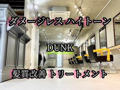 ダンク(DUNK)の写真