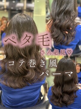 アピッシュ ギンザ(apish ginza) 浅子小百合/ペタがさんにオススメコテ巻き風パーマ