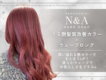 【似合わせ×トレンド提案】カラーも美髪も任せられるサロン☆こだわりスタイルをご紹介♪