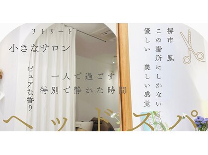 小さなサロンの写真