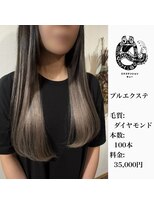 エクステンション キュー(extension Q) プルエクステ/ダイヤモンド毛質52cm(胸下)