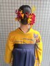 【要電話】2026年度秋卒業式袴お着付け＋ヘアセット　￥16000→14000