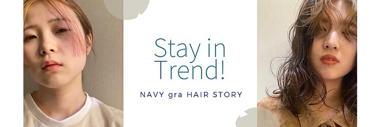 ネイビー グラ ヘアー ストーリー(NAVY gra HAIR STORY)のサロンヘッダー