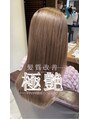 エールバイボヌール(Ere by Bonheur) 縮毛矯正、地毛風のナチュラルストレートまで幅広いご要望に対応