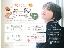 ユニックス アリオ上尾店(UNIX)