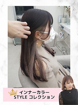 エレラビューティー(ELERA beauty) インナーカラーシアーグレージュ