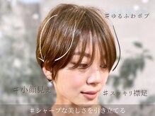 コガオ(kogao)の雰囲気（小顔補正立体カット認定スタイリスト在中！小顔・小頭美人に◎）