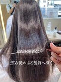 ツヤ髪◎ウルトワトリートメント髪質改善ロング暗めカラー本厚木