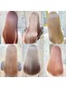 【髪質改善】☆カット＋髪質改善カラー＋ミルクＴＲ　￥24000→