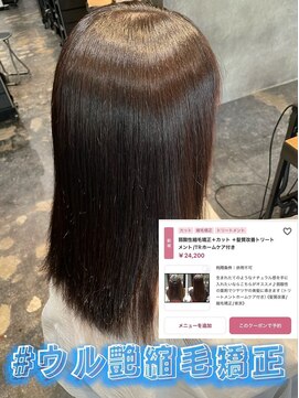 エノア 東京(ENORE) ストレートスタイル/艶髪/髪質改善/縮毛矯正/20代30代40代50代