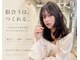 ロマーリ 岡山店(LOMARLIE)の写真/【岡山/新保】本当に似合う前髪＆髪色をオーダーメイドでご提案！LOMARLIEで理想の新しい自分に出会える！