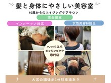 もじゃの小さな美容室