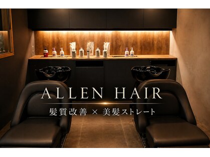 アレンヘアー 八尾店(ALLEN hair)の写真