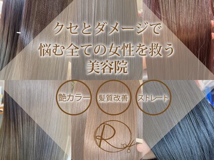 リレーション(Relation)の写真