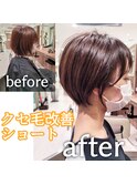 クセ毛改善ショート