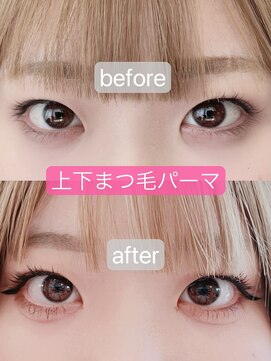 アローズ 大牟田店(arose) 上下まつ毛パーマ