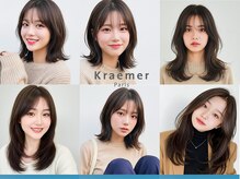 クラメールパリ 福岡(Kraemer Paris)