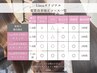 カット+髪質改善プレミア縮毛矯正＋最上ケア12stepトリートメント￥28600