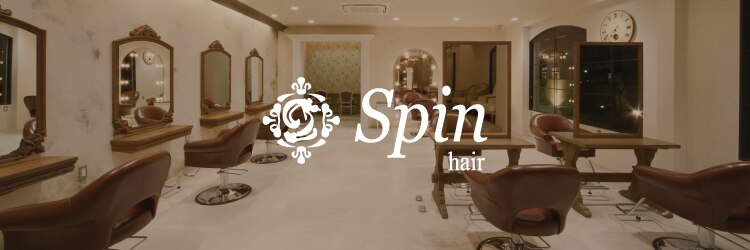 スピンヘアー 桂店(Spin hair)のサロンヘッダー