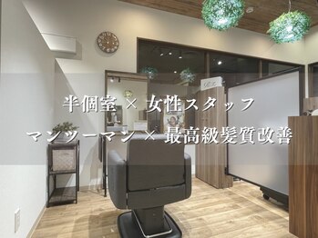 【縮毛矯正・髪質改善専門店】I・STYLE premiumアルパーク店【アイスタイル】