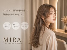 MIRA.【10月1日NEW OPEN（予定）】の雰囲気（MIRAオリジナルのミラージュカラーで可愛く♪）