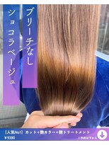 ネリネ(Nerine)&nbsp;ショコラベージュ