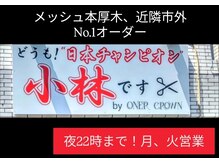 クラウン(CROWN)
