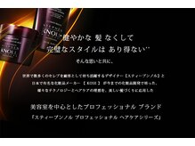 リリー シンジュク(Lilly)の雰囲気（KOSEほか取扱が希少なヘアケア商品取り揃えております♪【新宿】）