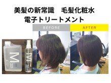 シーシーラボ(C,C-Lab)の雰囲気（トリートメントのその先へ、美髪の新常識「美髪トリートメント」）