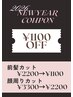 1月～メンテナンス優待★前髪or顔周りカット+カラー平日￥9080~/土日祝￥10180~