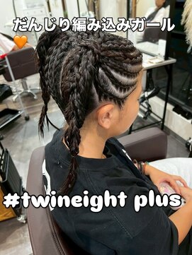 だんじり編み込み