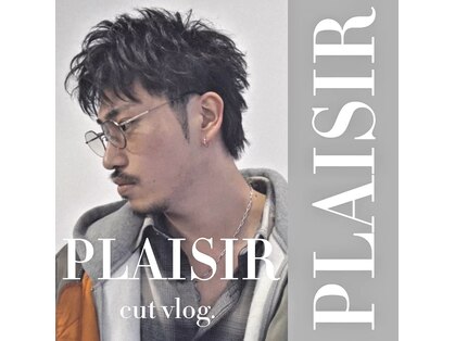 プレジール(PLAISIR)の写真