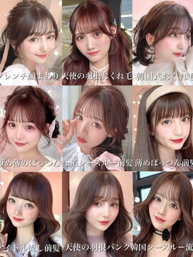 ルイ(LOUIS) 【LOUIS】こだわりの前髪顔まわりカット♪ 前髪 アイドル前髪