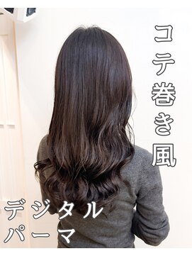 チョビー 銀座(chobii) 西/デジタルパーマ/伸ばしかけ/ワンホンパーマ/韓国風パーマ