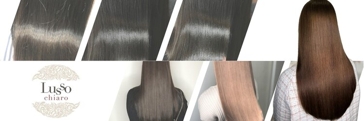 ルッソ チアロ(Lusso chiaro)のサロンヘッダー