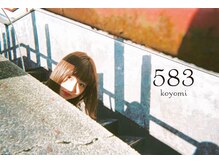 コヨミ(583)
