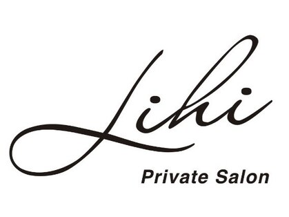 Private Salon Lihiの写真