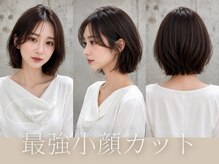 似合わせ透明感カラーが人気【新宿】