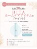 ↓下記の【髪質改善ストレートクーポン】を予約した先着30名様限定!