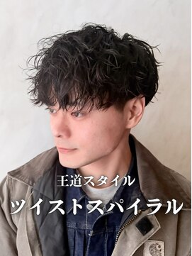 クレア本厚木(CREA) 刈り上げセンターパート/波巻きツイストスパイラル/本厚木