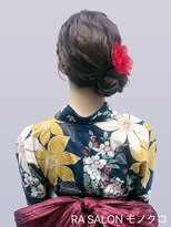 アールエーサロンモノクロ 秋葉原(RA SALON モノクロ)&nbsp;【浴衣着付け ヘアメ】サイドお団子