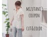 【水谷限定】カット+ブリーチなし赤みゼロカラー＋40minヘッドスパ
