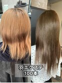 長崎 羽エクステ100本＋カラー